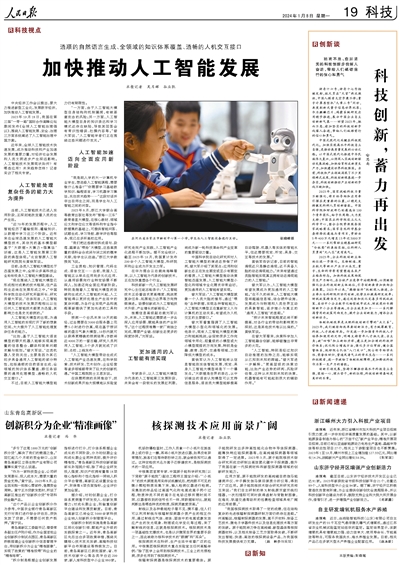 最新新聞作文，科技發(fā)展的前沿動態(tài)