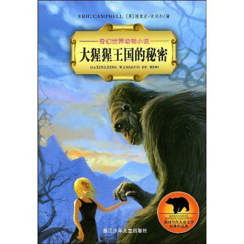 貓千草之奇幻世界，2016最新小說探秘