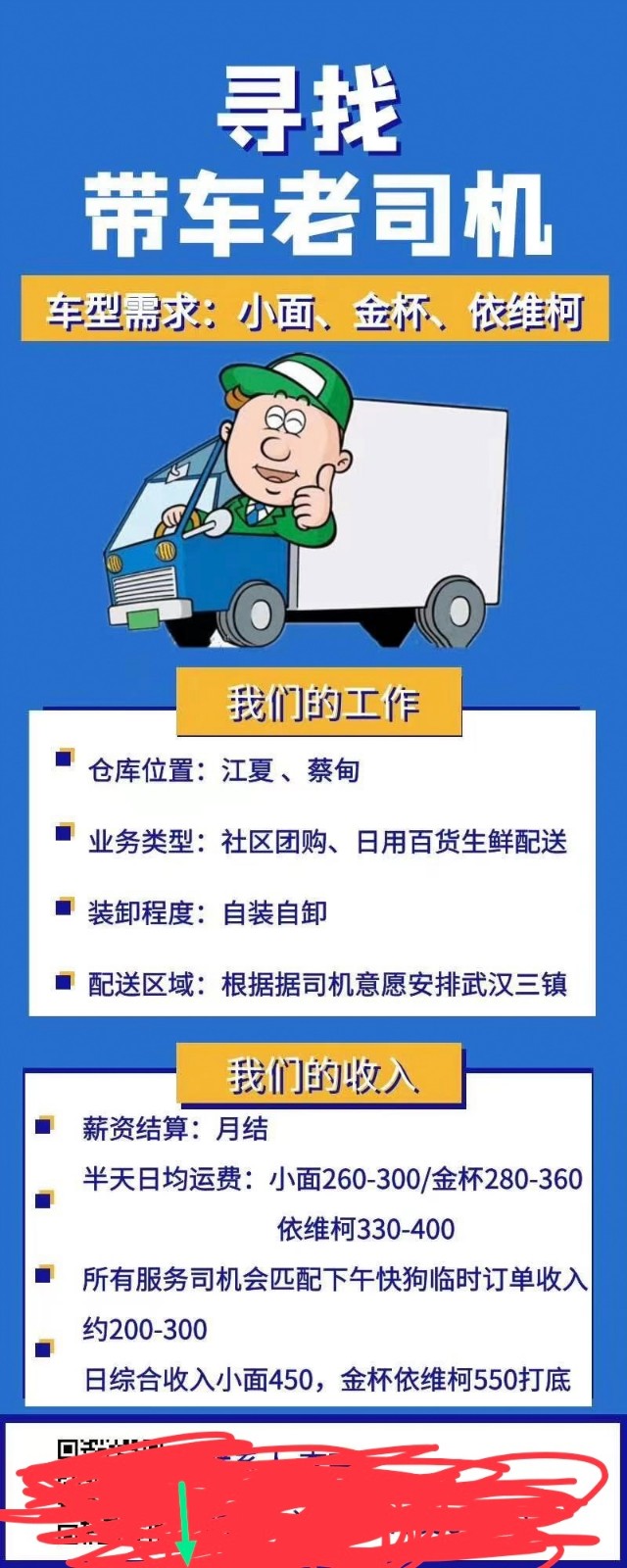 博興在線司機最新招聘，探索職業(yè)機遇與未來發(fā)展