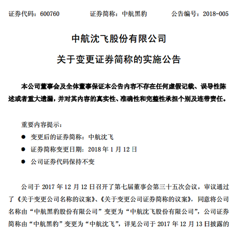 新澳2024正版資料免費公開，權(quán)謀釋義的深入解讀與實踐落實