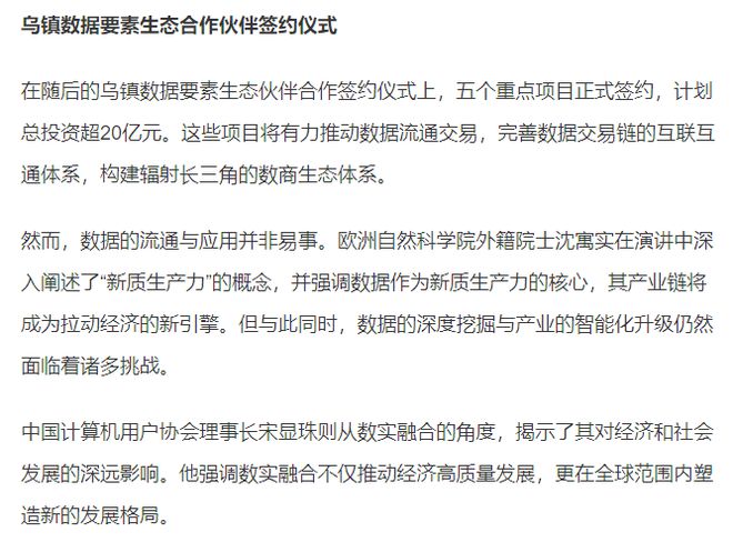 探索未來教育，2024年正版資料免費(fèi)大全一肖下的學(xué)科釋義落實(shí)之路